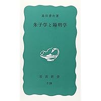 新版　仏教と儒教　荒木見悟著 仏教と儒教 新版 | 荒木 見悟 |本 | 通販 | Amazon